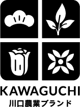 川口農業ブランド